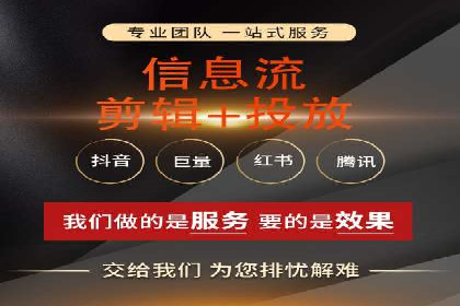 探索信息流广告代运营公司的服务与优势
